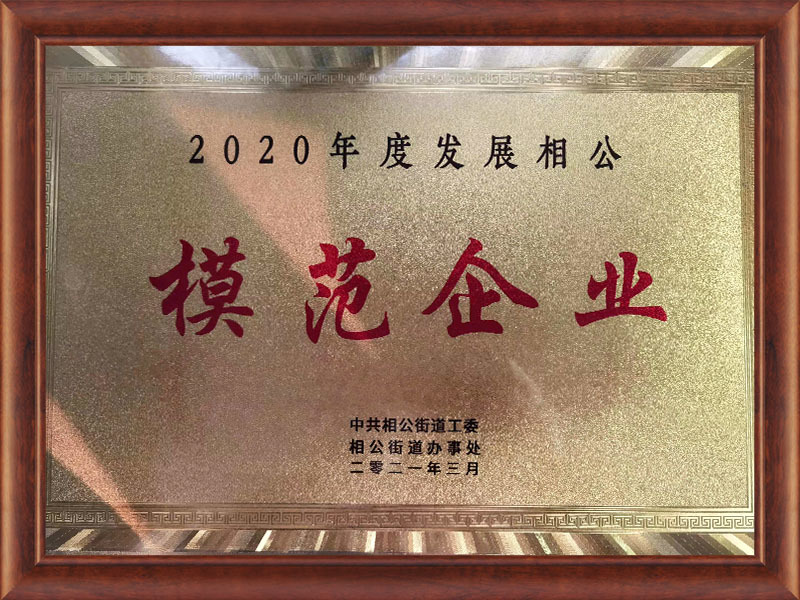 模範企業 模範企業