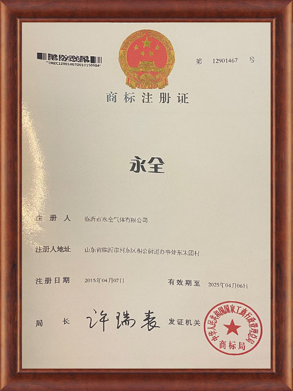 商标注冊證 商标注冊證