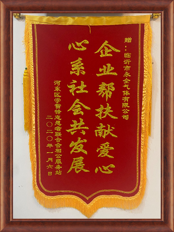 企業幫扶獻愛(ài)心,心系社會(huì)共發展 企業幫扶獻愛(ài)心,心系社會(huì)共發展