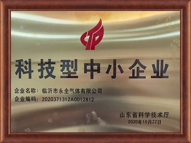 科技(jì)型中小(xiǎo)企業 科技(jì)型中小(xiǎo)企業