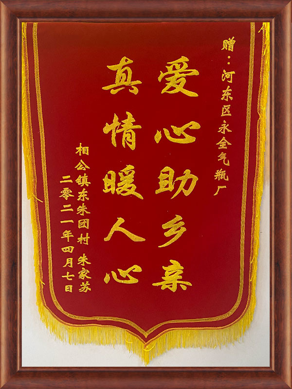 愛(ài)心助鄉親,真情暖人(rén)心 愛(ài)心助鄉親,真情暖人(rén)心