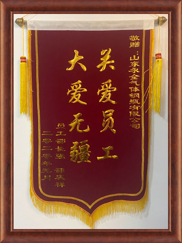 關愛(ài)員工大(dà)愛(ài)無疆 關愛(ài)員工大(dà)愛(ài)無疆