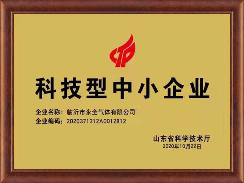 科技(jì)型中小(xiǎo)企業 科技(jì)型中小(xiǎo)企業